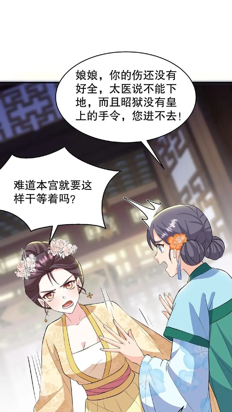 第103话 齐贵人被收押进了昭狱25
