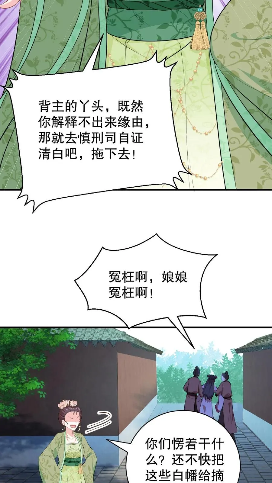 第5话 这是给本宫冲晦气的喜钱15