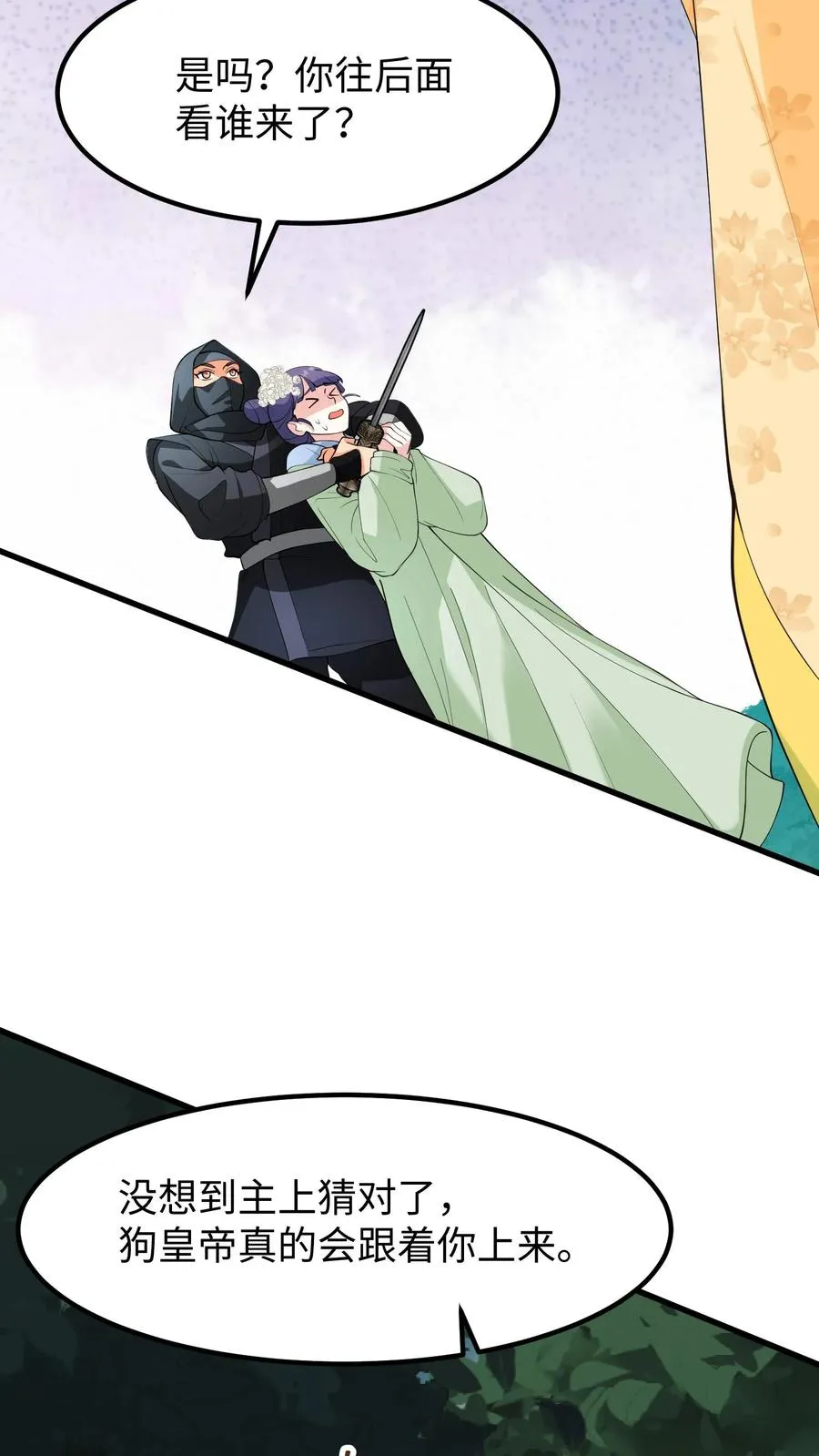 第149话 贵妃娘娘你们今天都得死在这11