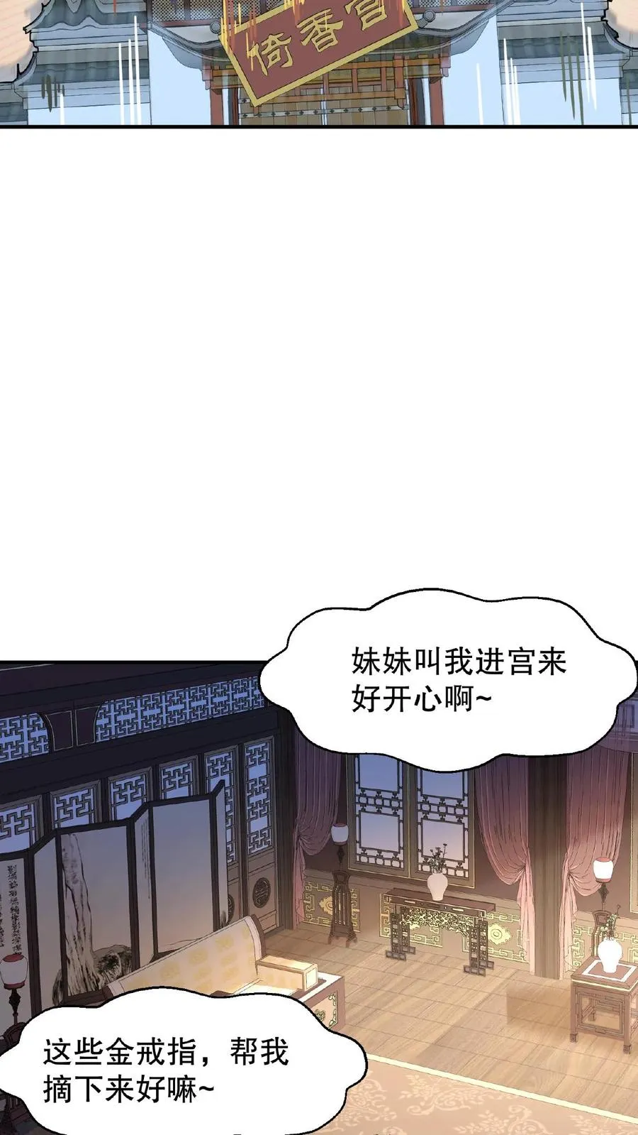 第124话 做一支自己的信使队伍11