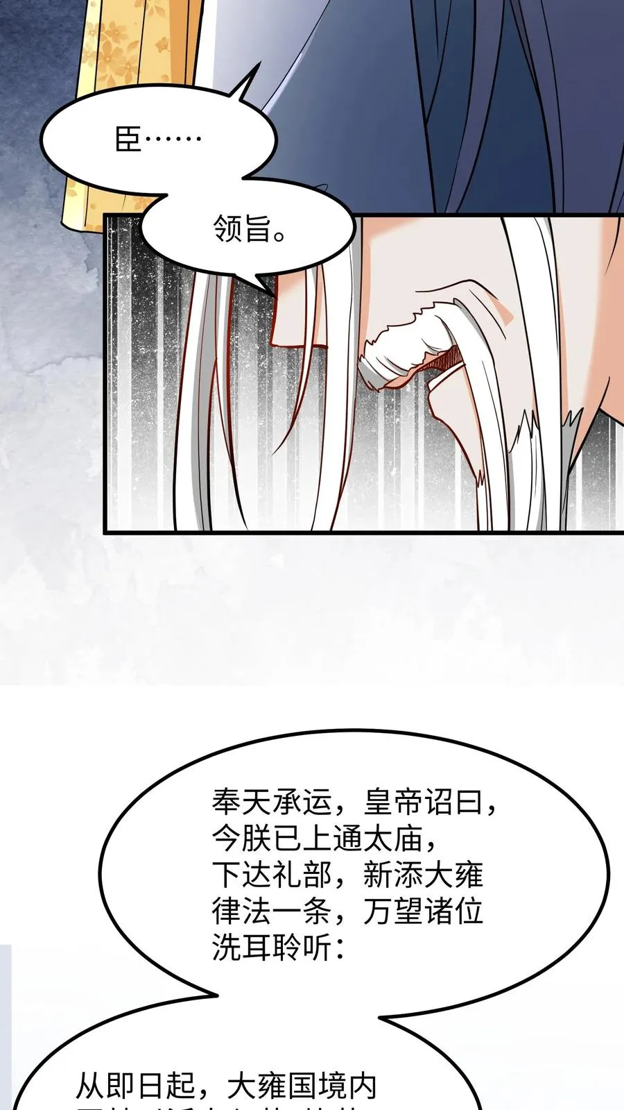 第193话 从今之后不准再搞什么药人！19