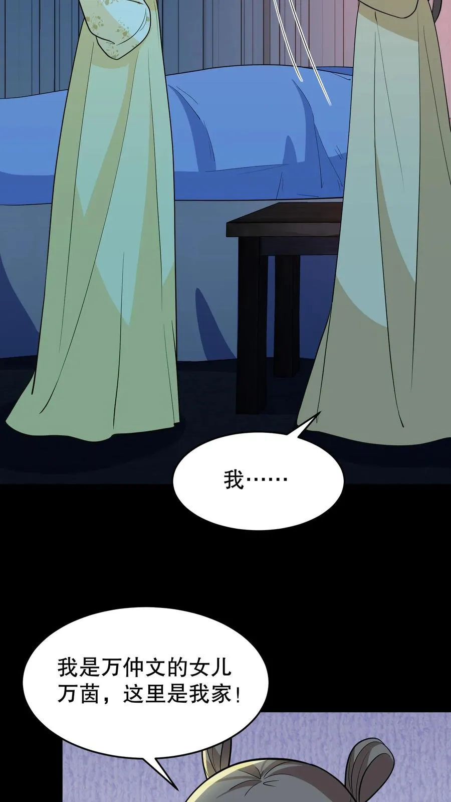 第160话 花灯真的把我困住了？15