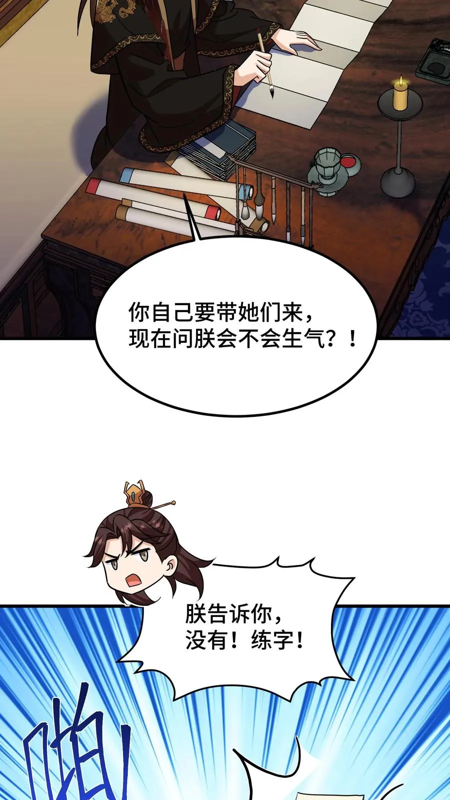 第146话 我们被内务府坑了！23