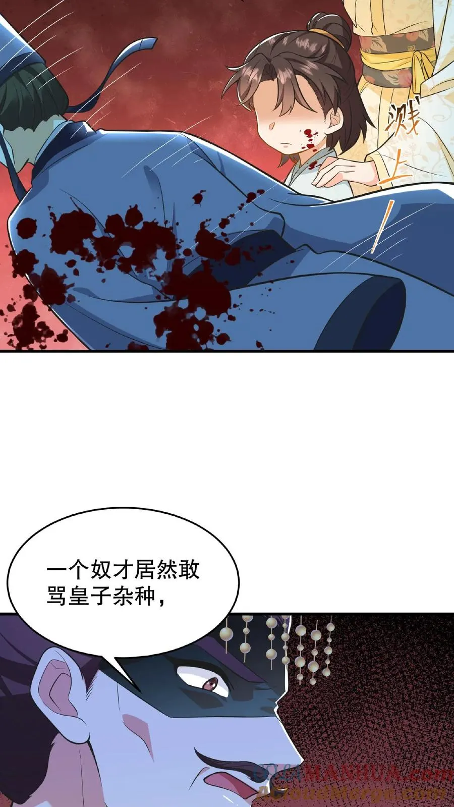 第83话 你就是那个煞星？26