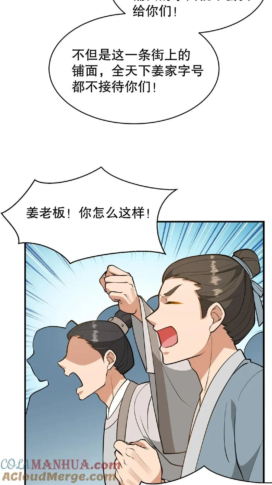 第122话 朕的女人，你们管不着！22