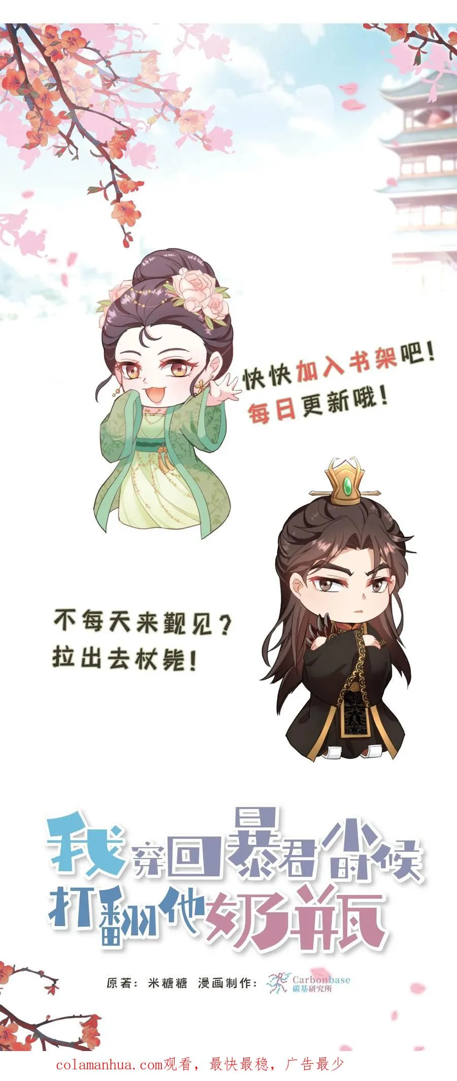 第90话 皇上清清白白的龙爪29