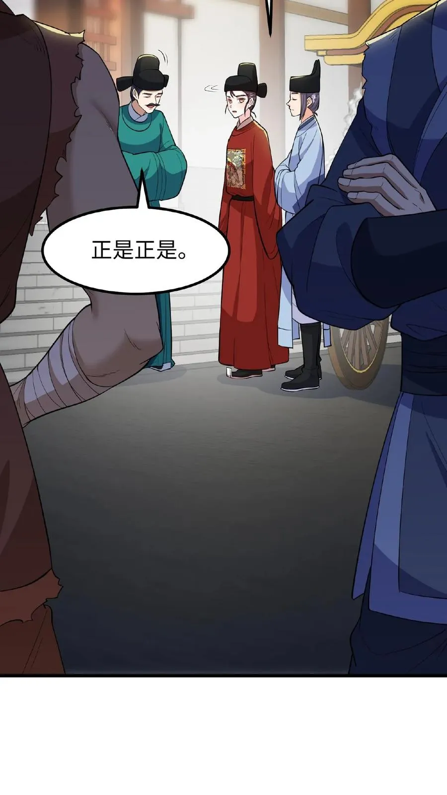 第72话 礼部尚书楚钧21