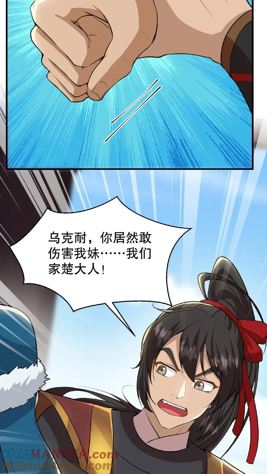 第91话 你废了左手还是右手？22