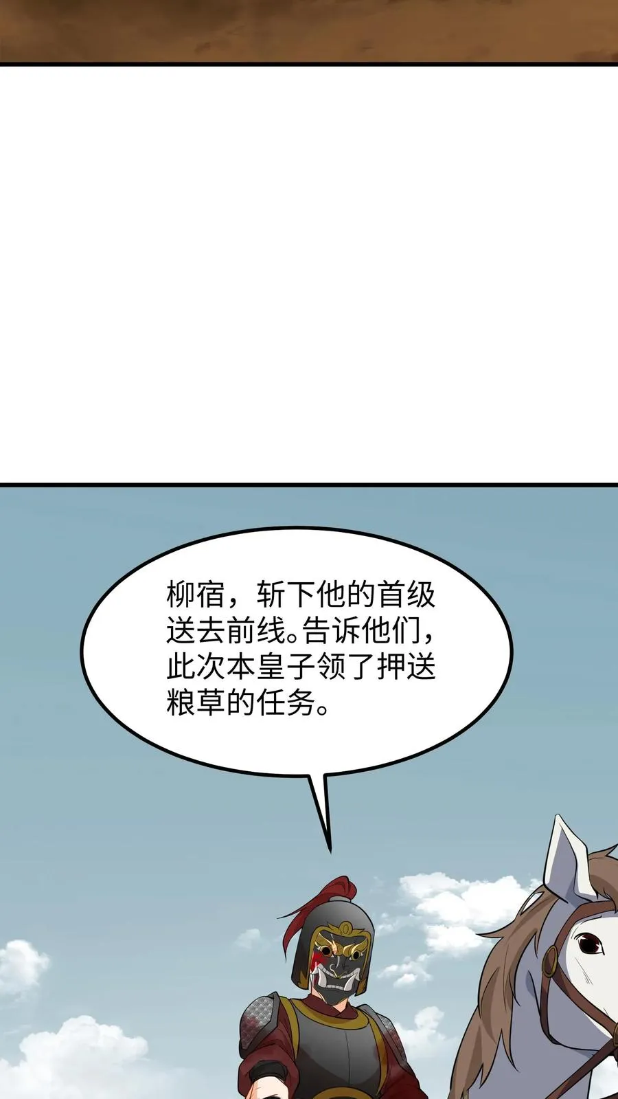 第216话 成为夫妻今后就是一家人了3