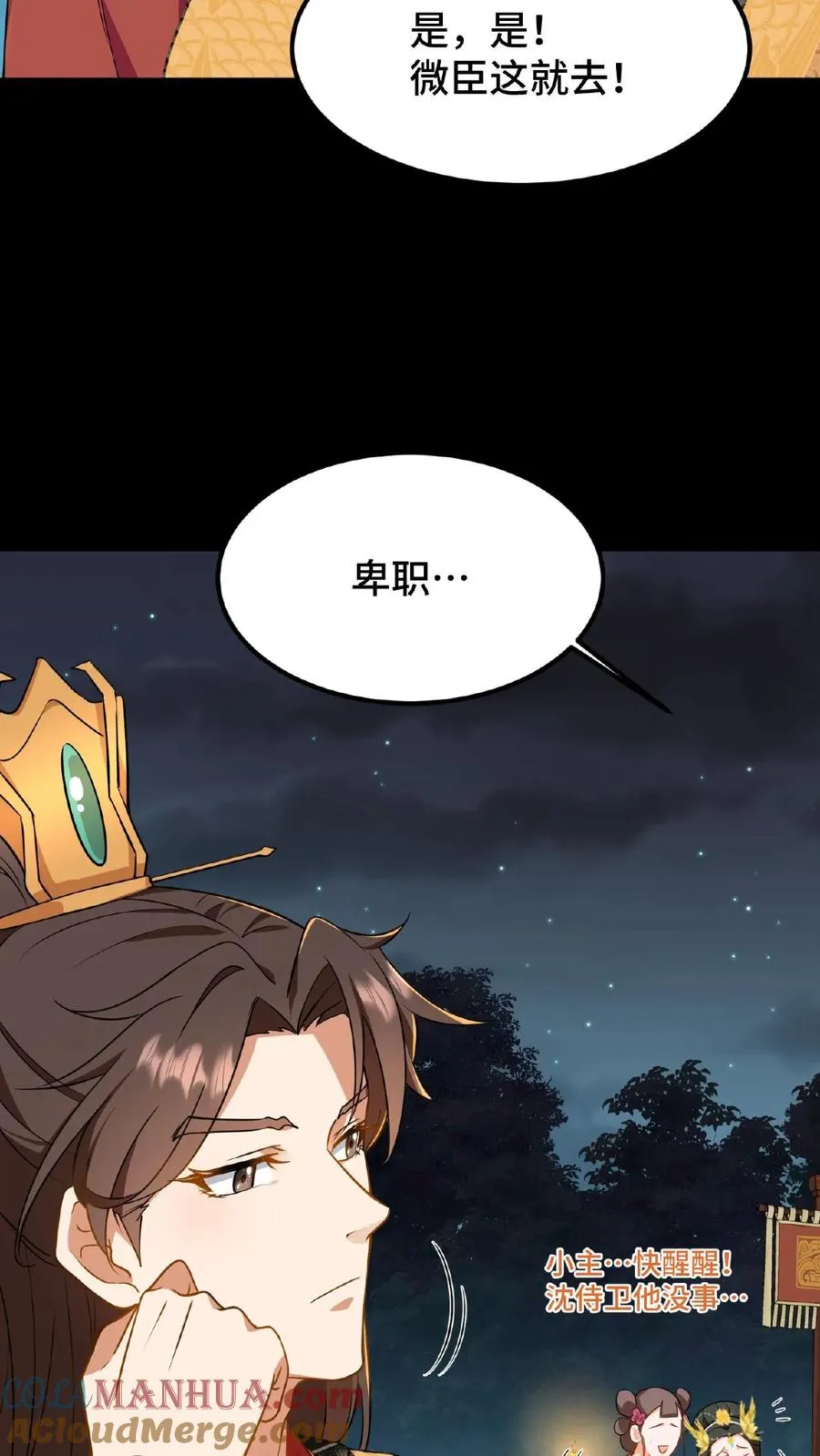 第65话 不要心存侥幸和匹夫之勇24