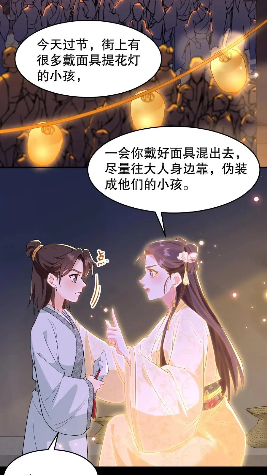 第128话 漂亮姐姐，我会把你摘下来的……7