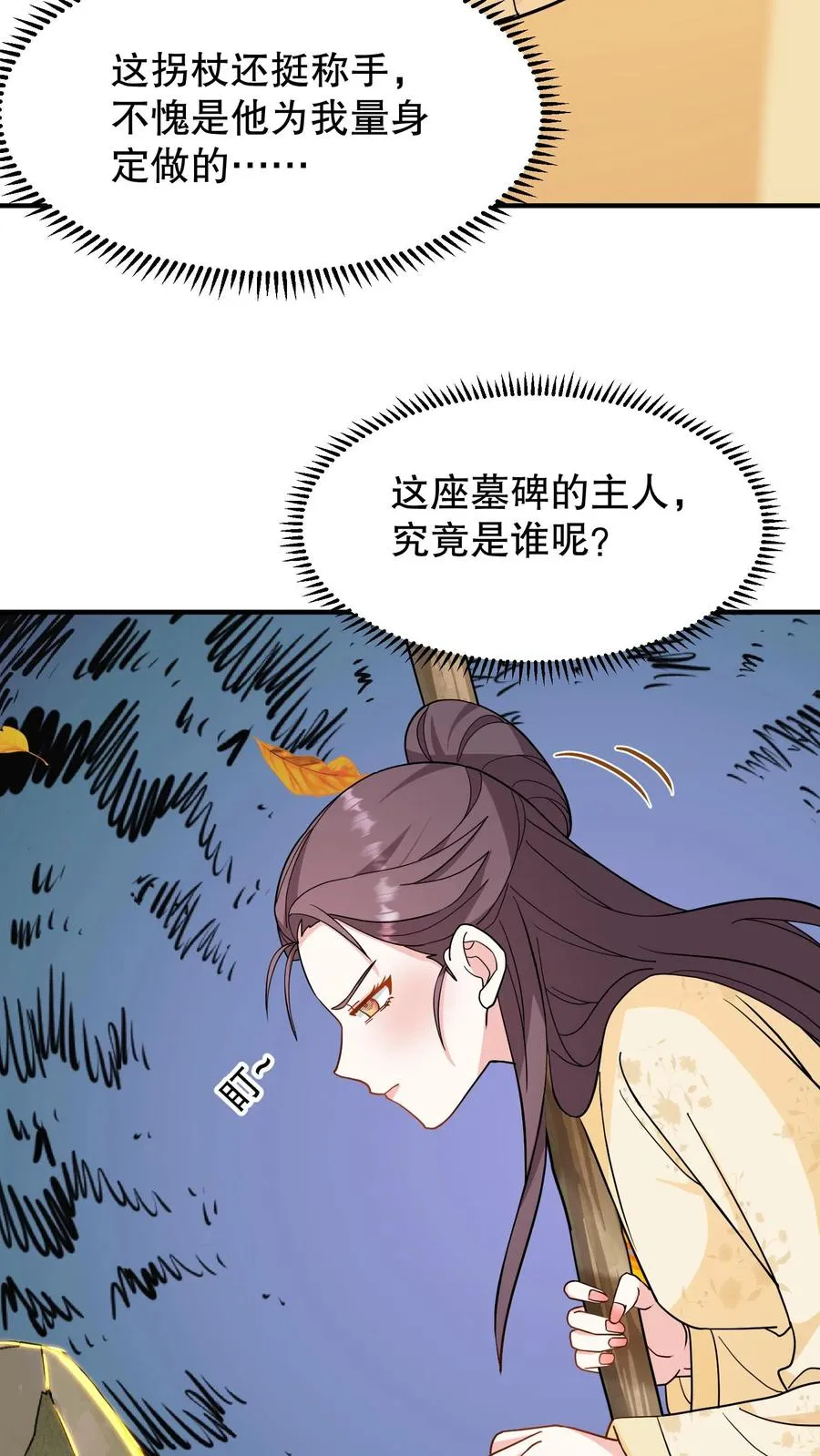 第165话 这墓碑的主人到底是谁？3