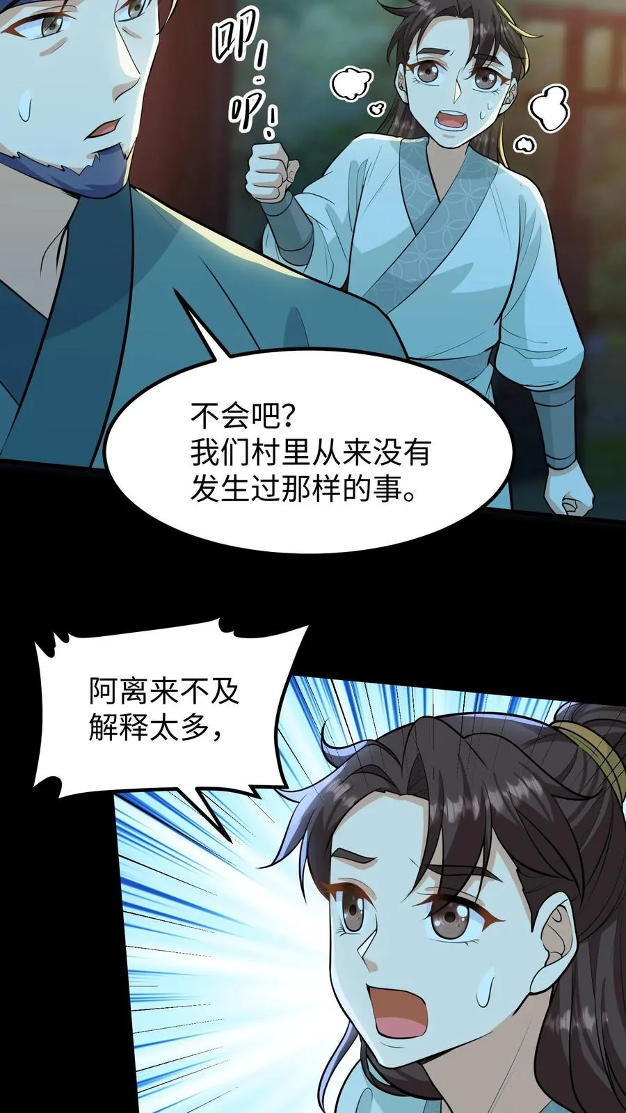 第135话 村民需要我，我要帮他们！7
