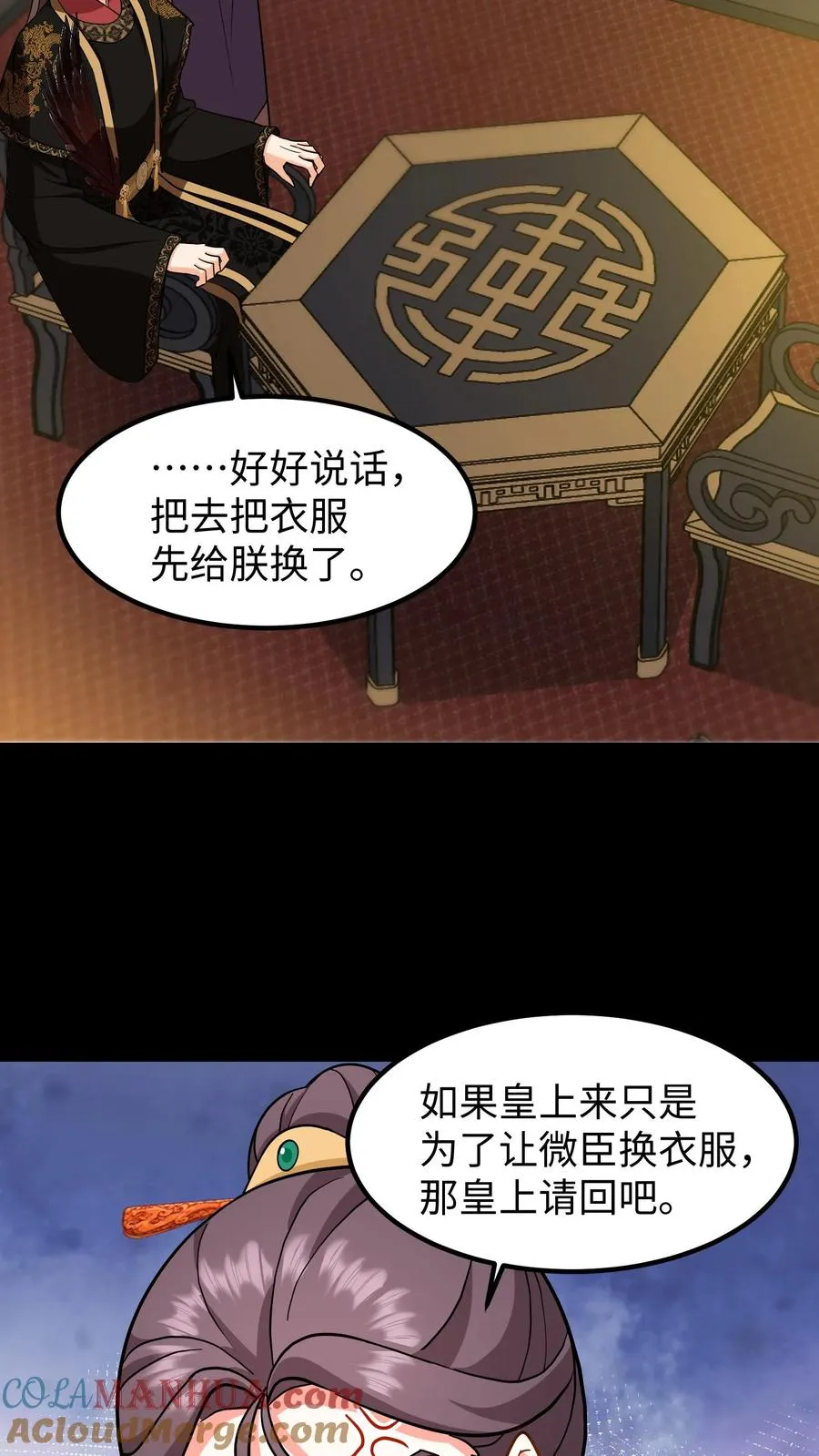 第204话 二哥你又又没认出我24