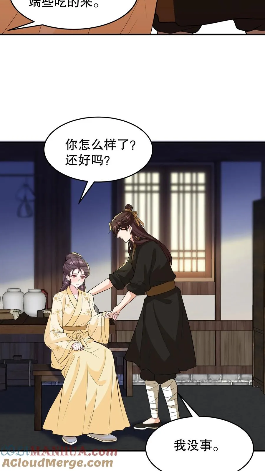 第155话 老娘一觉醒来老公都没了20