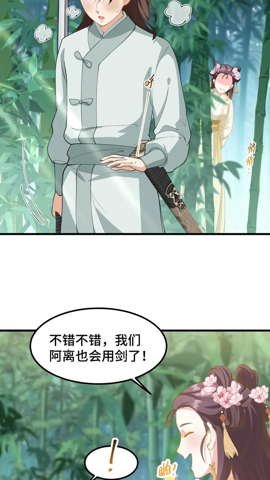 第171话 正统的武学路子别想了15