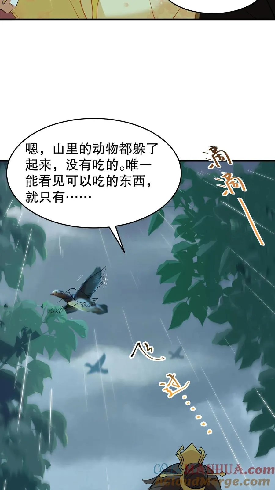 第153话 中毒越来越深了！4