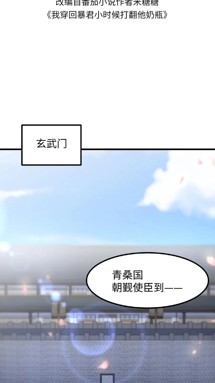 第61话 贵国的待客之道1