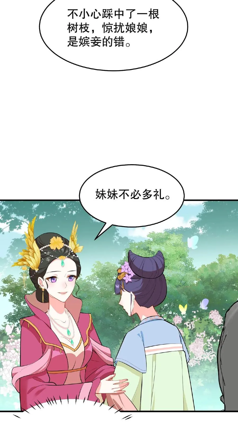 第21话 敌人的敌人就是朋友7
