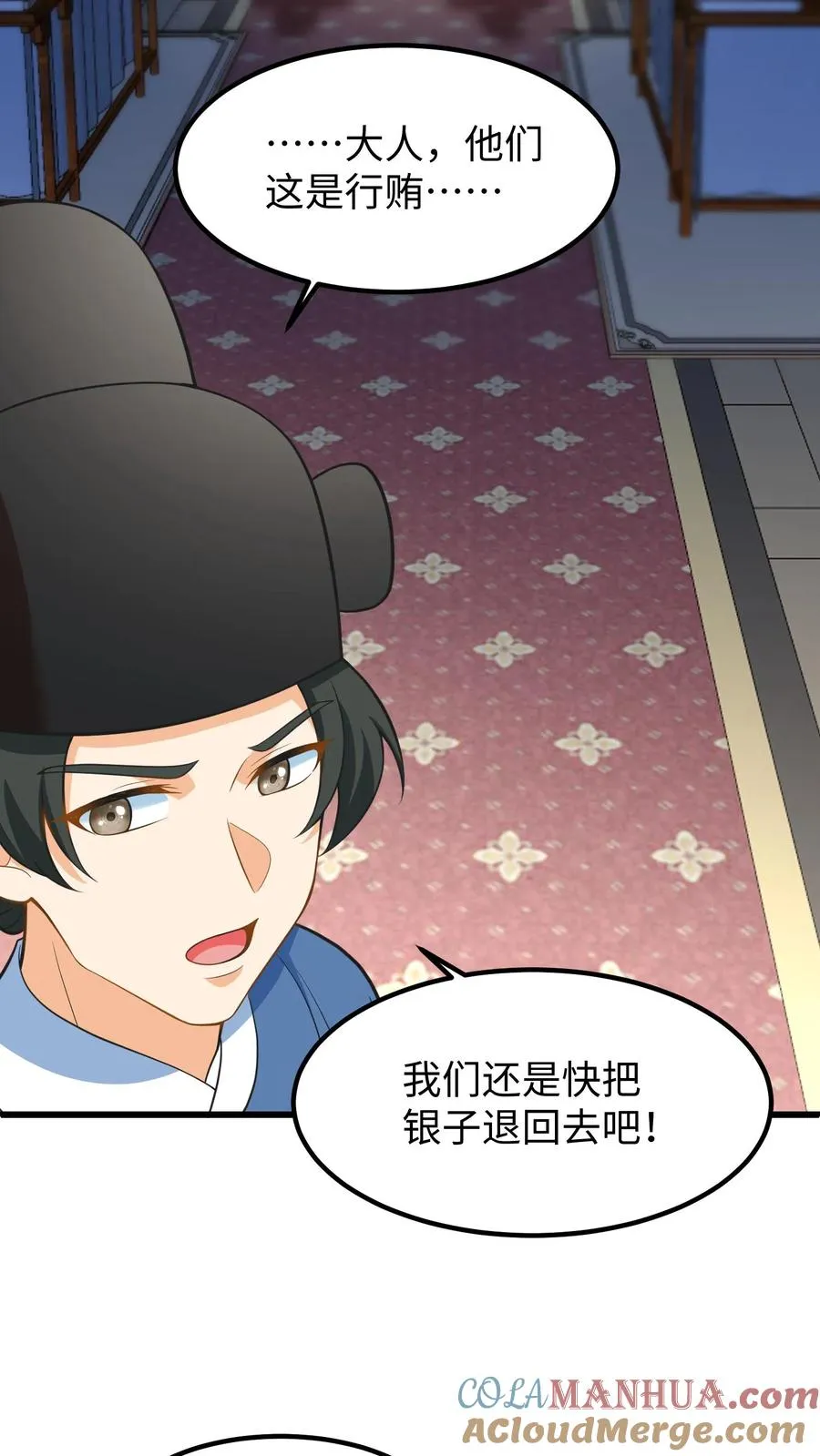 第208话 皇上要您带上所有的银票去一趟10