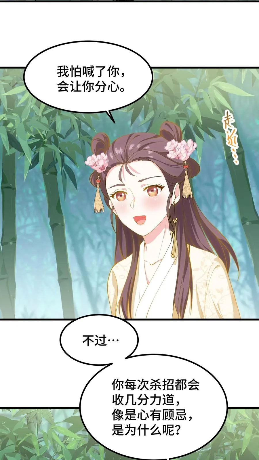 第171话 正统的武学路子别想了17