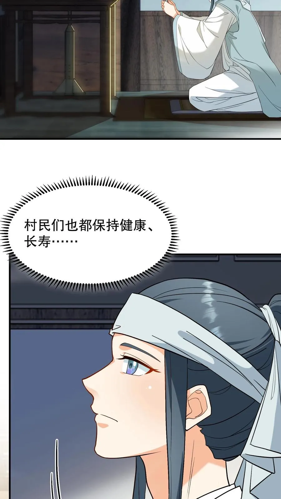 第161话 说好的血浓于水兄妹情深19