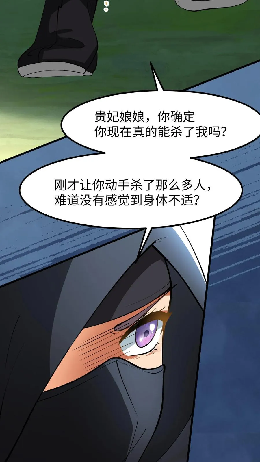 第149话 贵妃娘娘你们今天都得死在这5