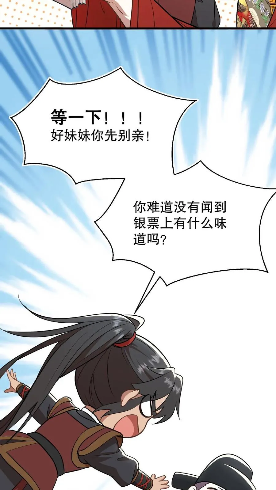 第92话 乌克耐这么到后宫来了？25
