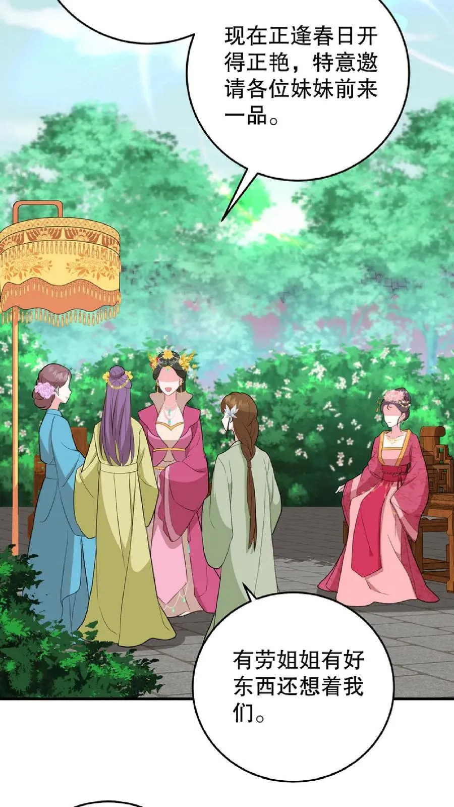 第9话 这些女人虚伪起来比我还会演25