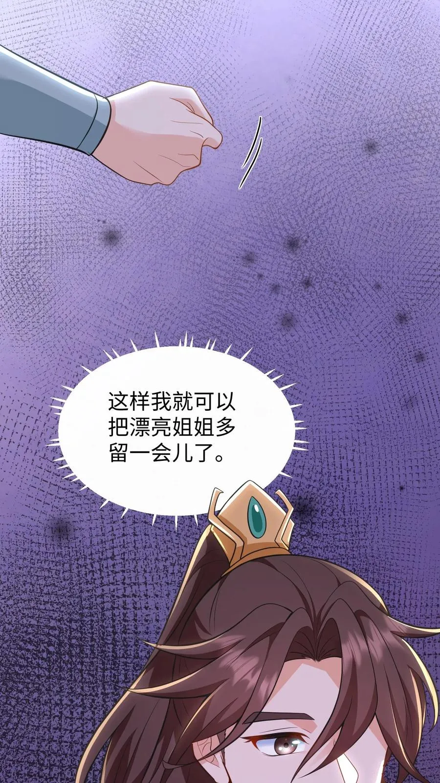 第217话 进度过半，第三种触发机制解锁15