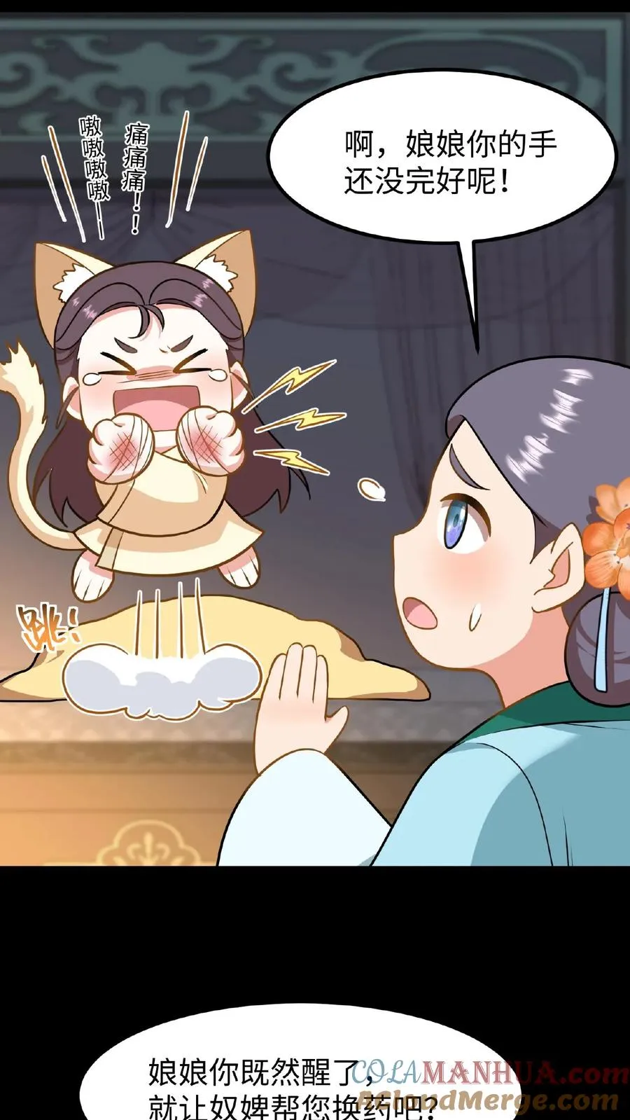第86话 我要先彩排一下！10