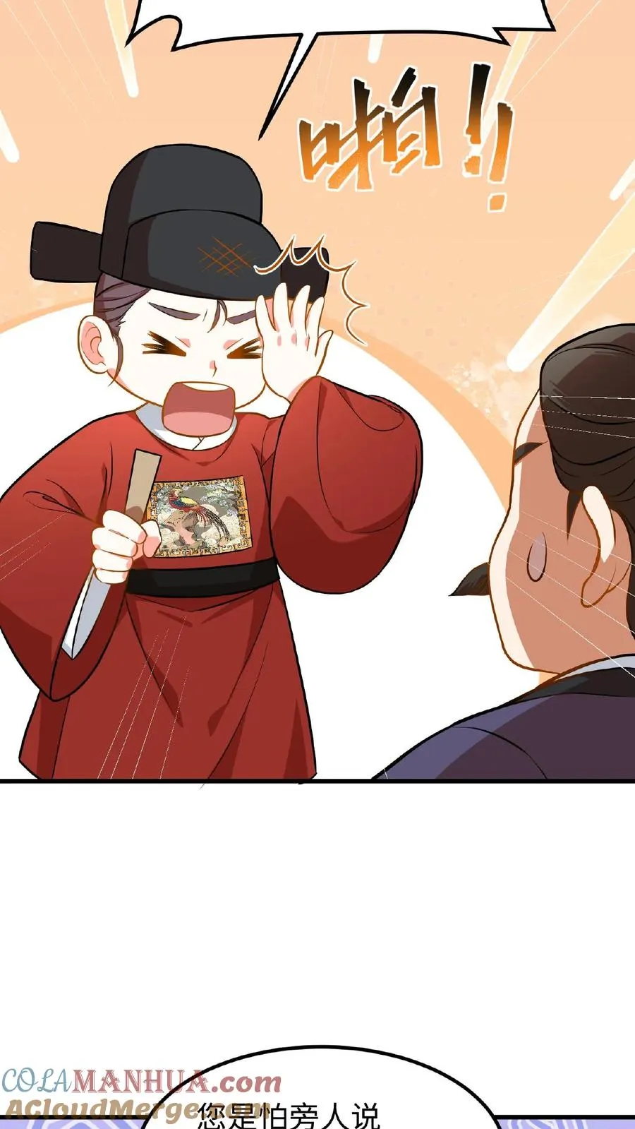 第74话 楚大人，我们是不是在哪见过？14