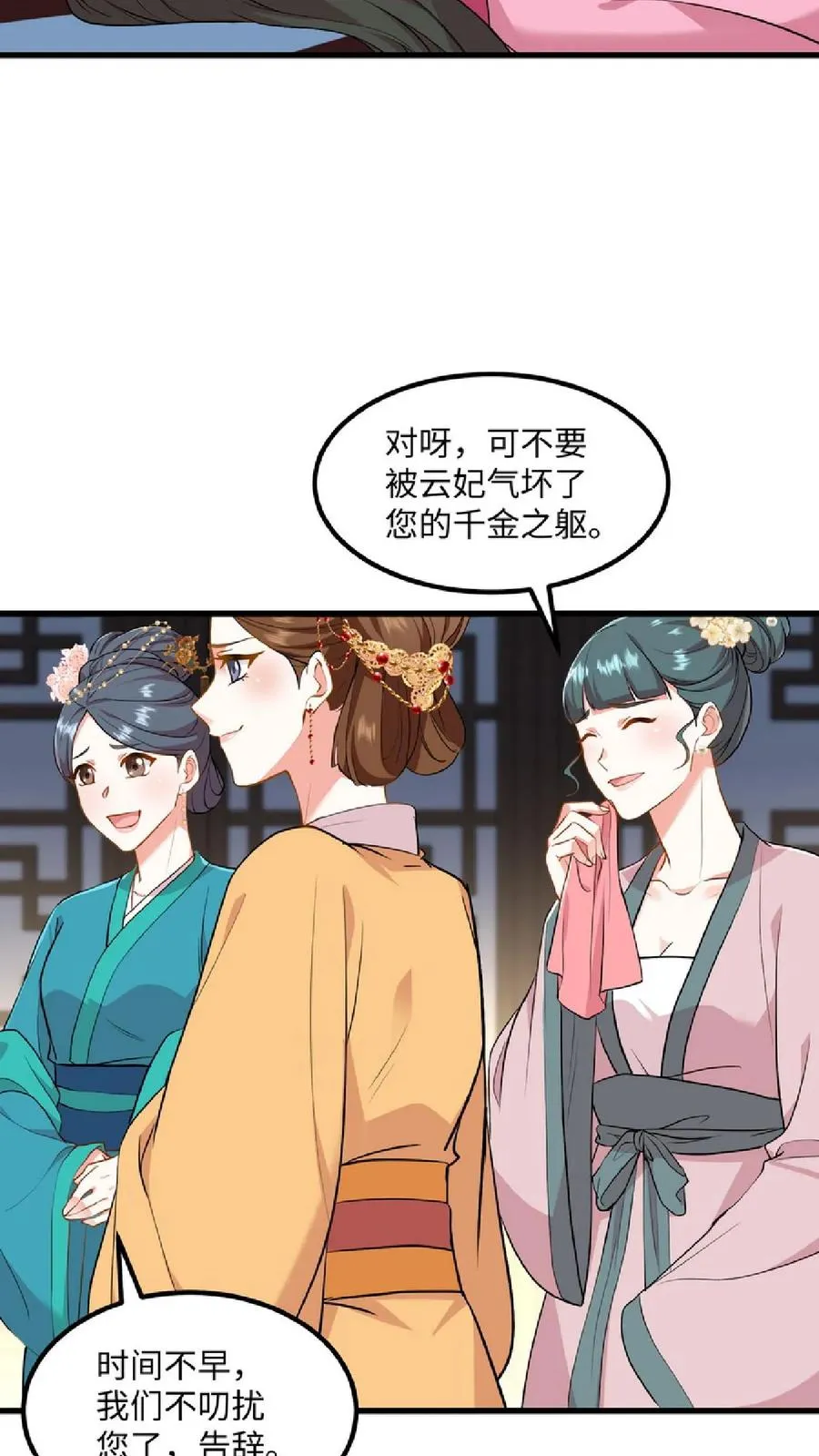 第40话 先让沈家倒下！7