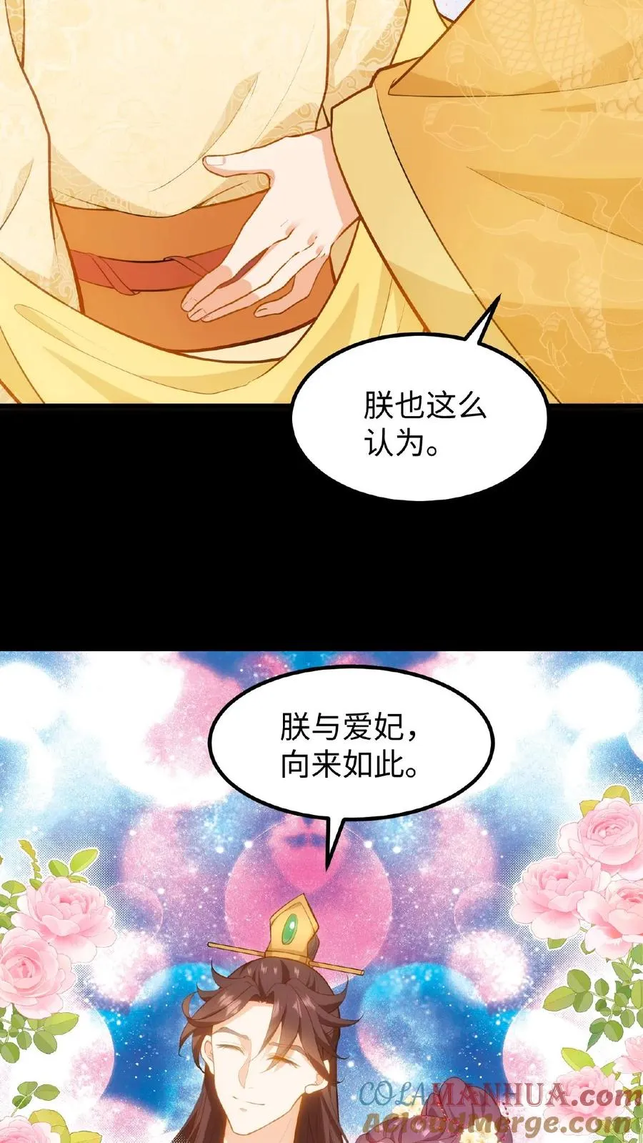 第62话 朕与爱妃，向来如此6