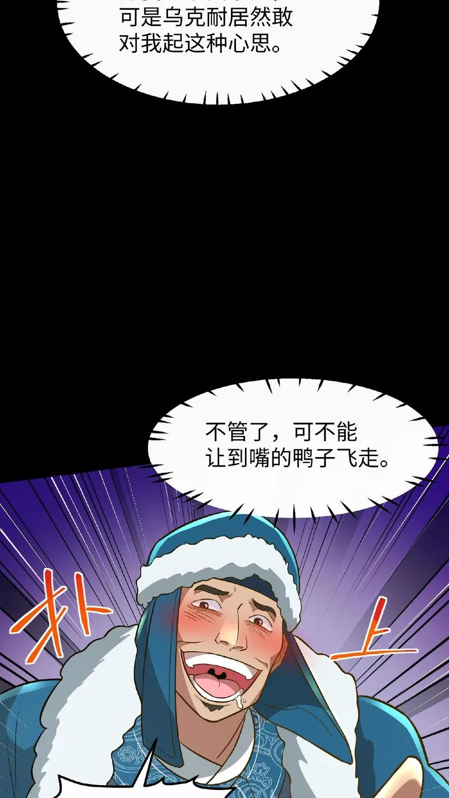 第97话 我等你好久了美人25