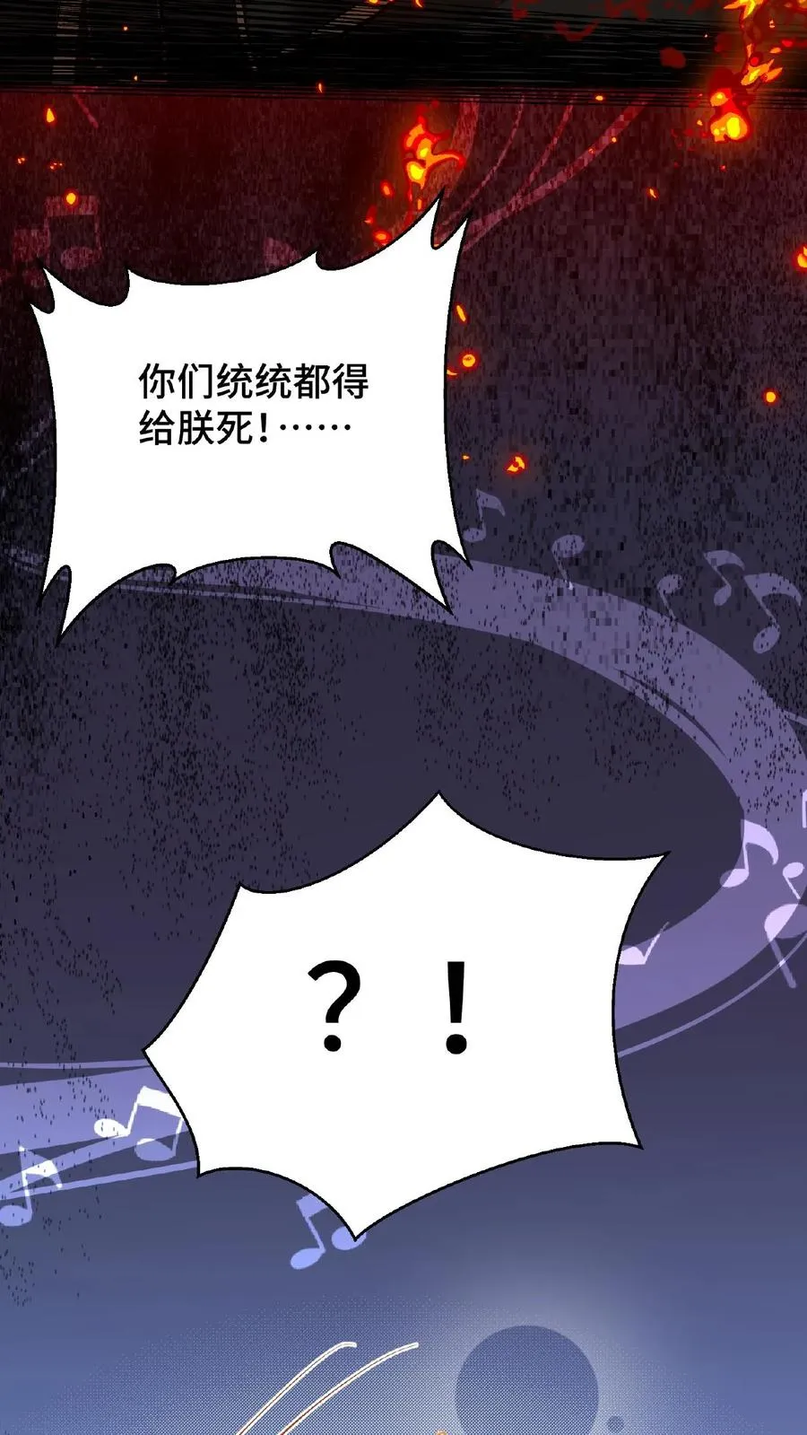第2话 故弄玄虚只为给自己找乐子29