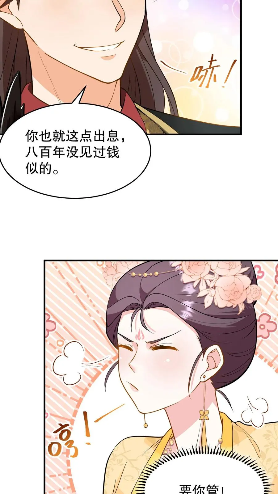 第133话 皇上封了贵妃11
