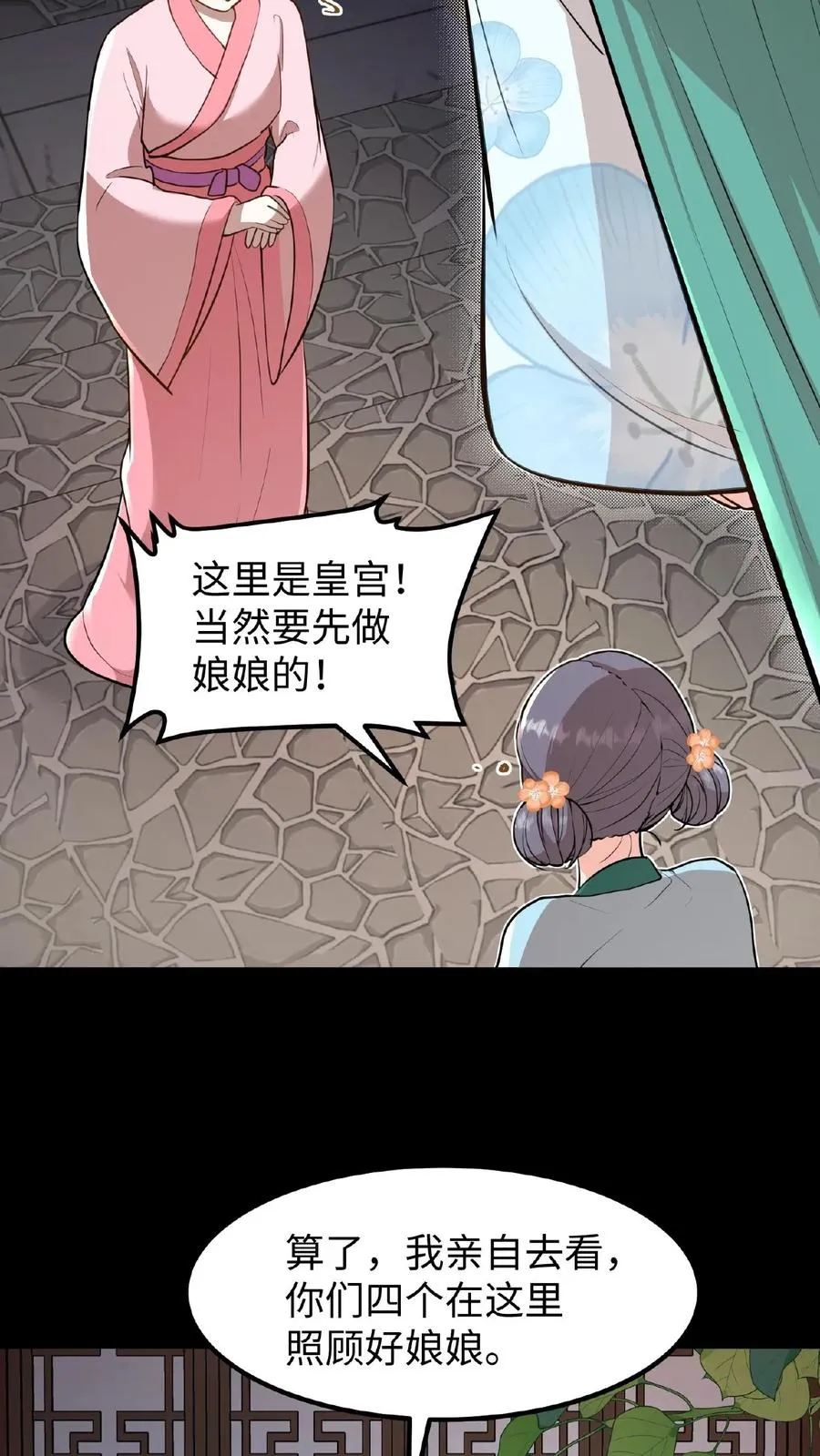 第96话 就是上次用剩的29