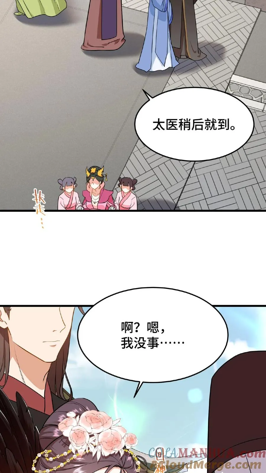 第43话 有白即有黑，两者缺一不可2