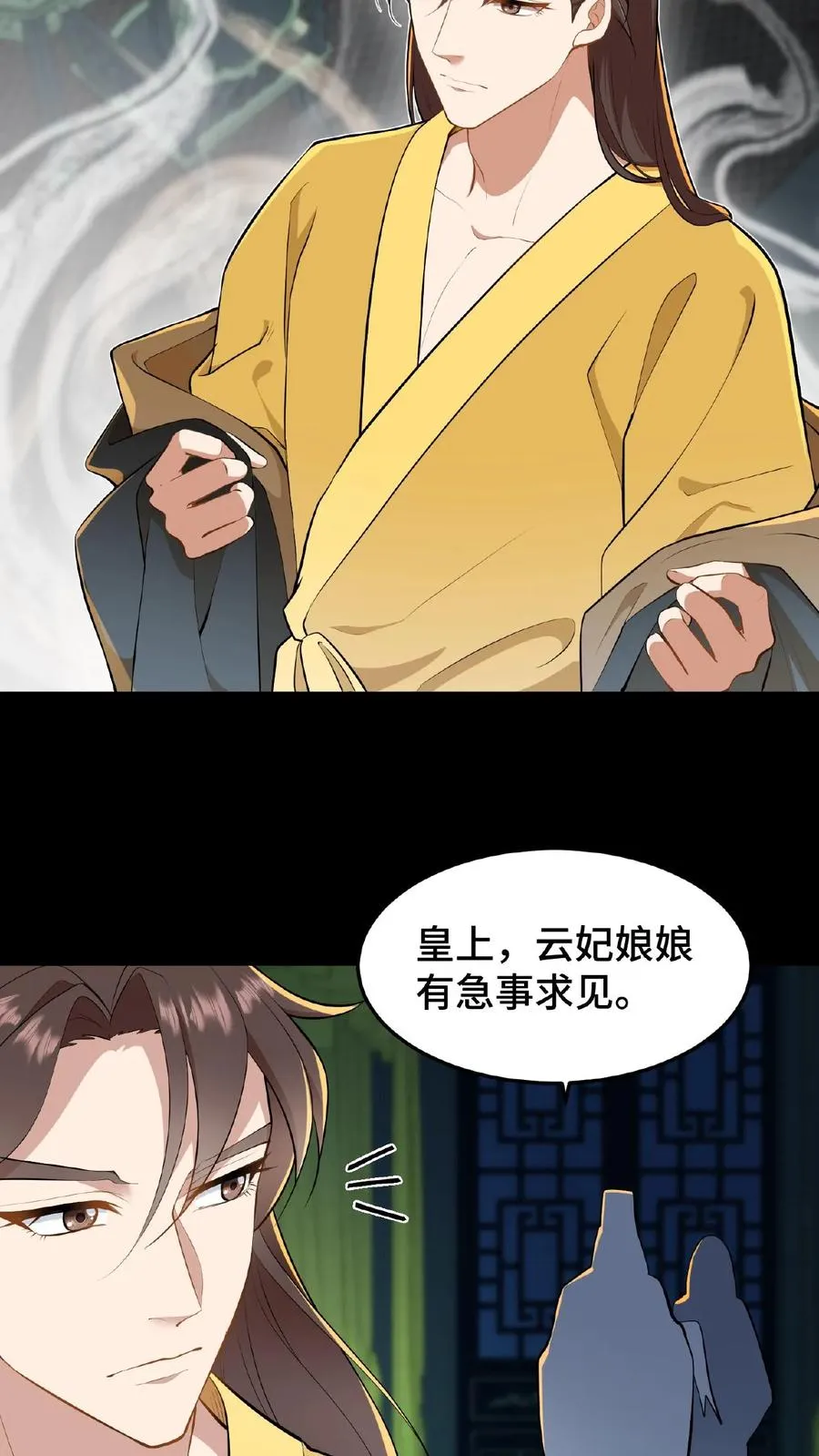 第52话 有刺客要杀臣妾7