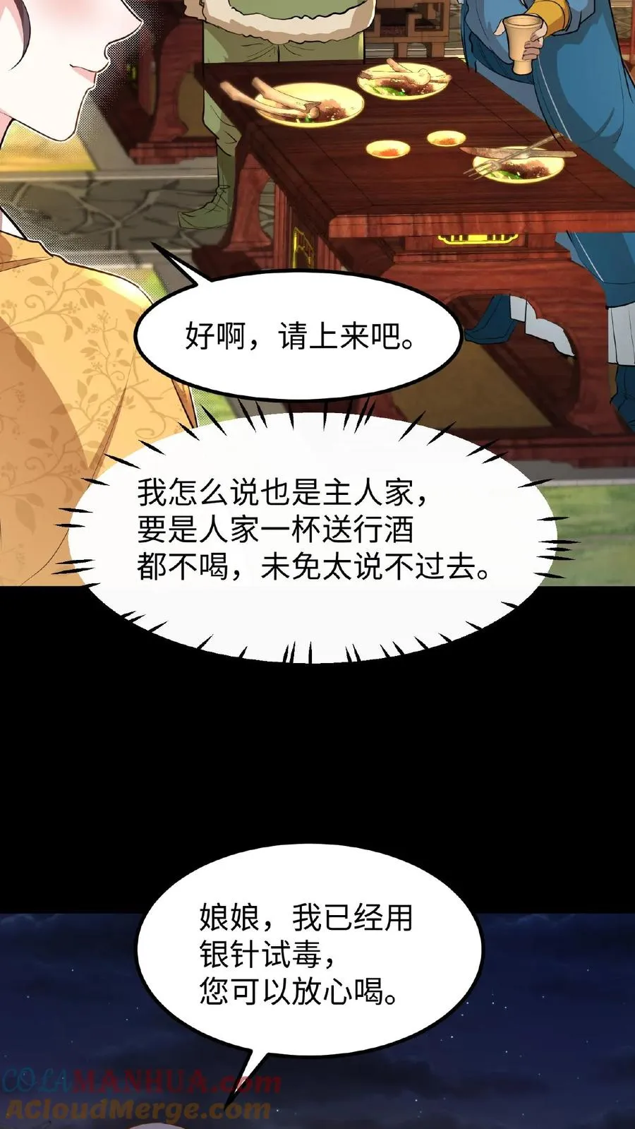 第96话 就是上次用剩的12