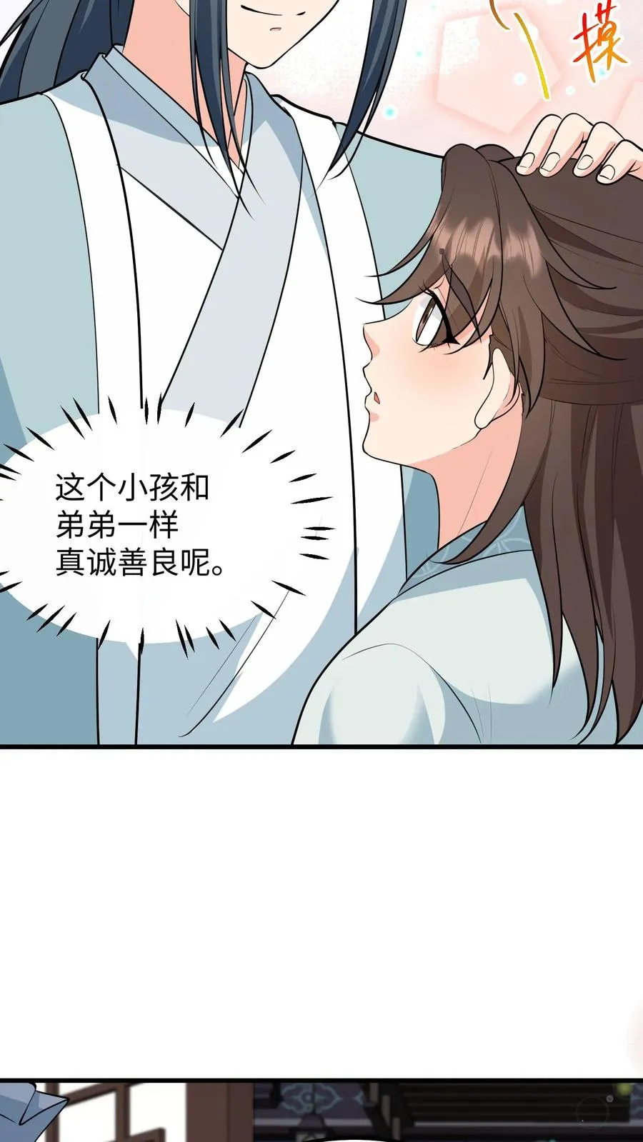 第138话 成为好朋友23