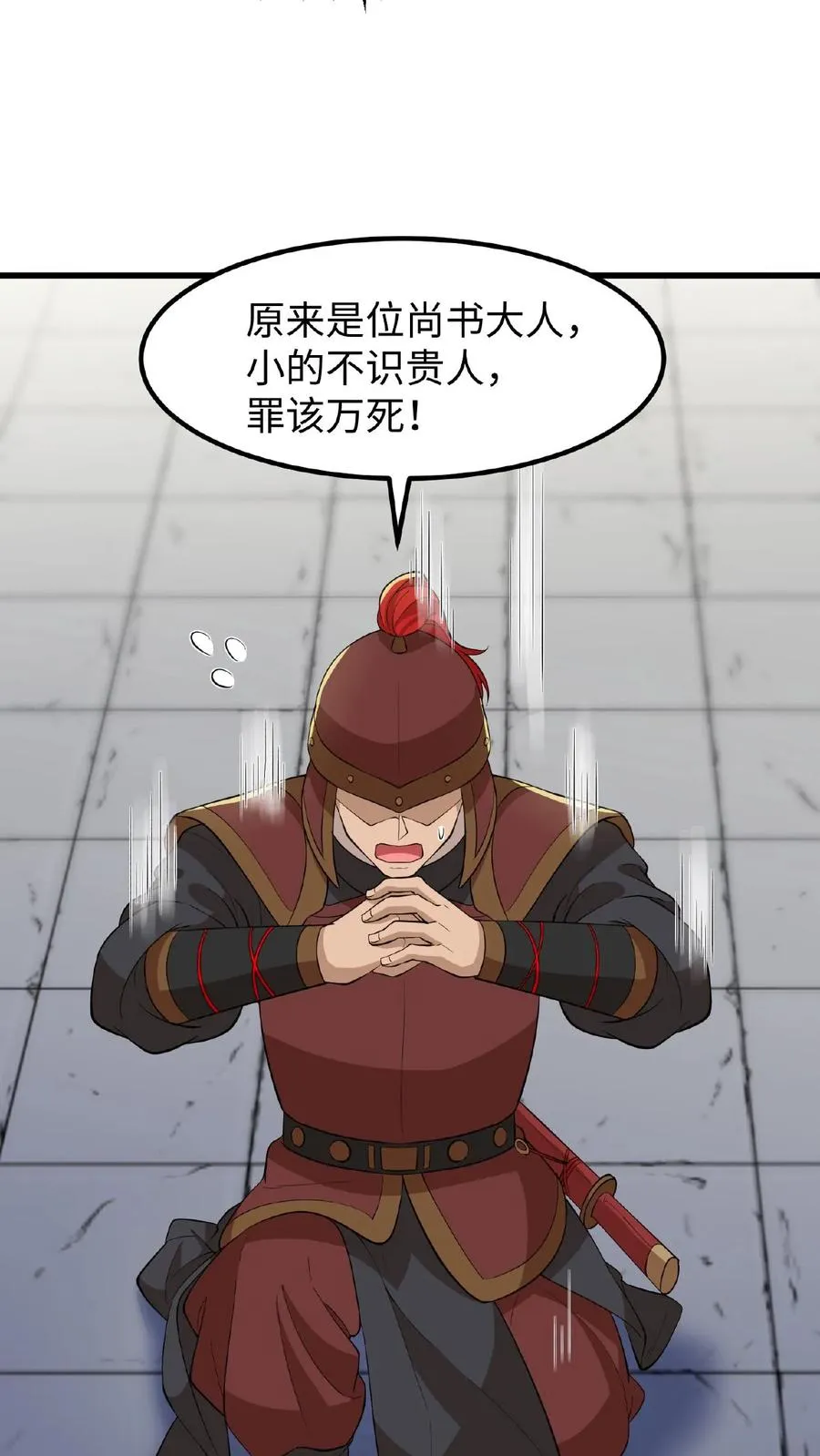 第72话 礼部尚书楚钧15
