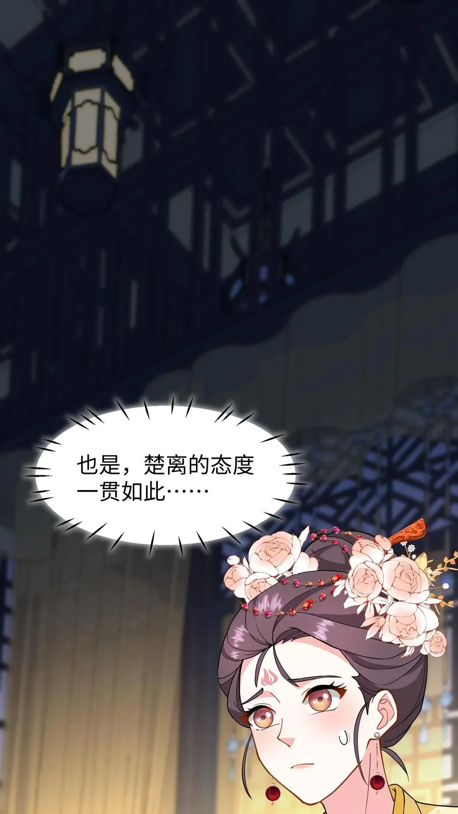 第206话 皇上明年还想选秀？1