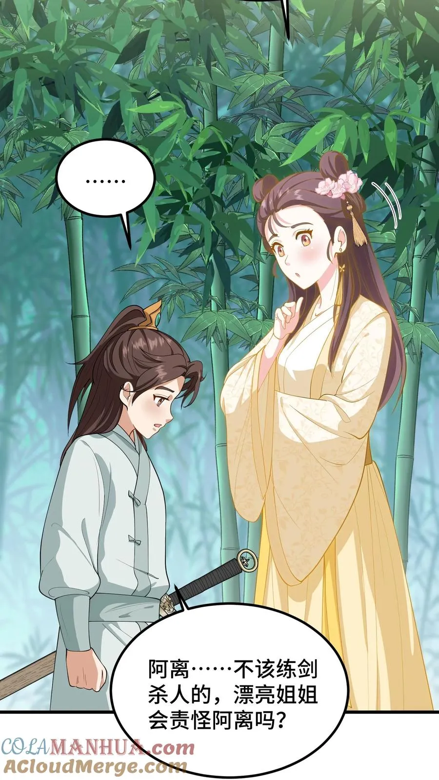 第171话 正统的武学路子别想了18