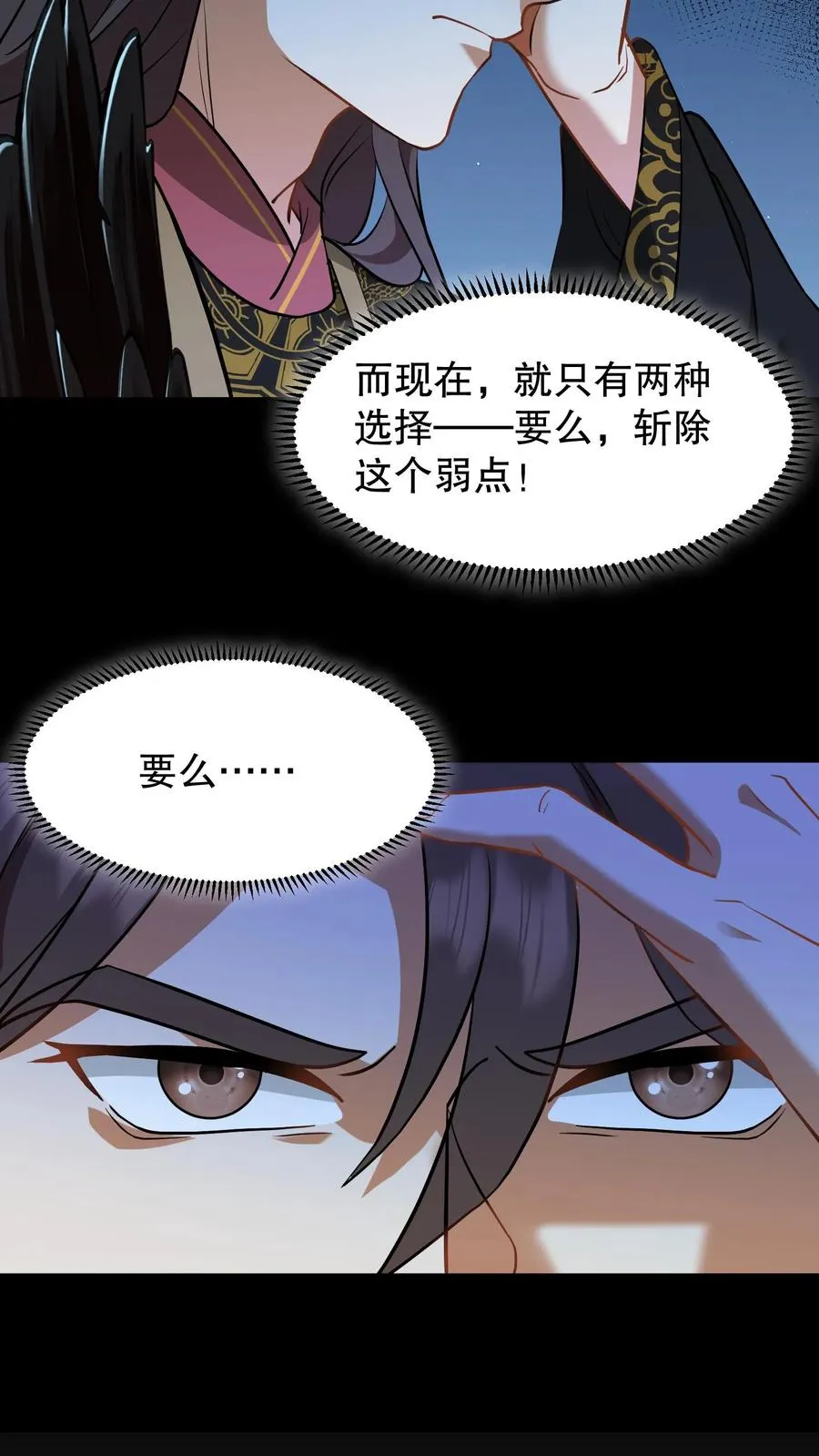 第132话 这个女人竟然是你的软肋！23