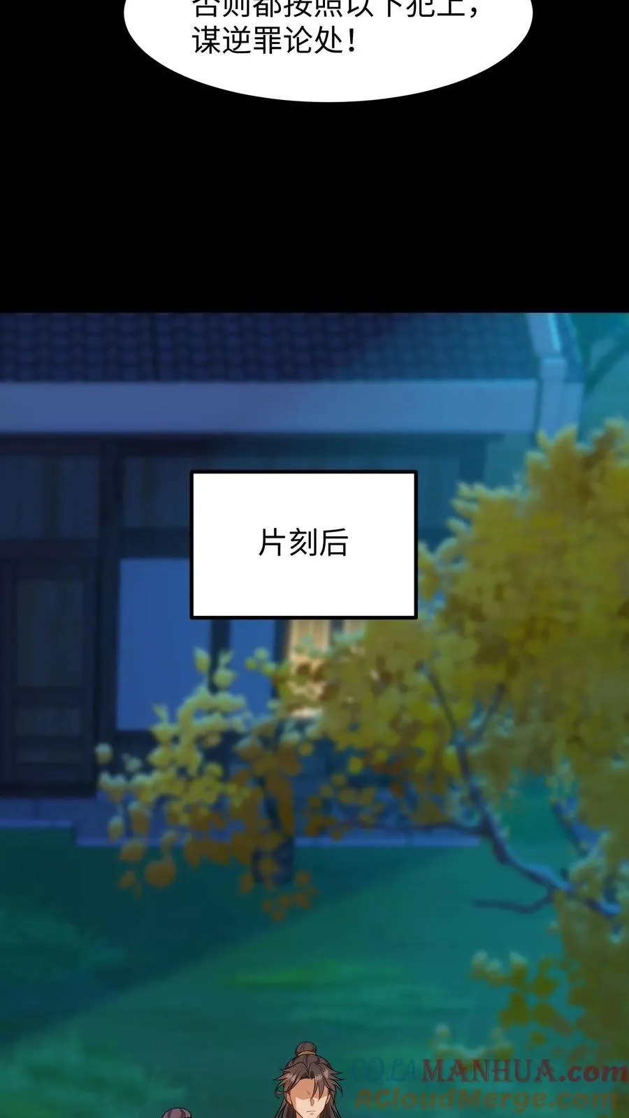第170话 愿您余生顺遂无忧14