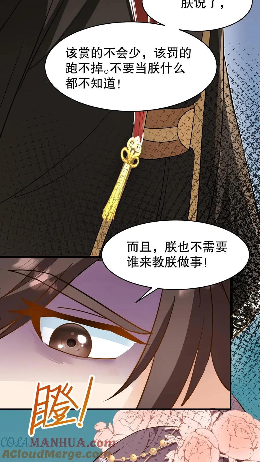 第131话 封赏典礼云妃你来干什么？28