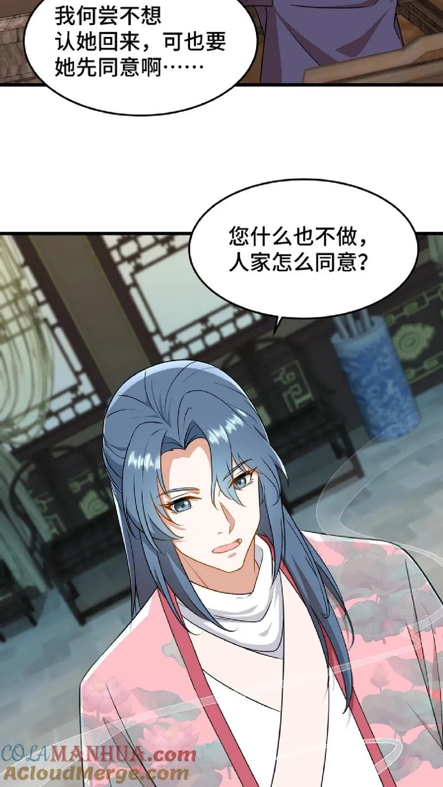 第46话 好好利用一下妹妹的同情心16