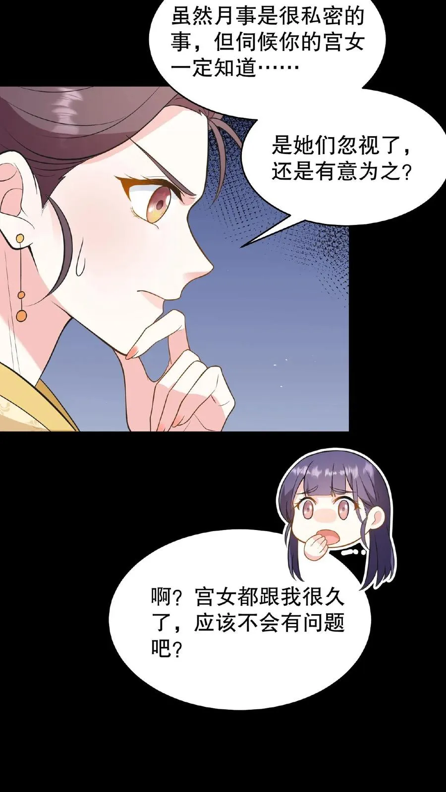 第109话 乌克耐！你别装死！13